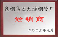 肥东包钢经销商